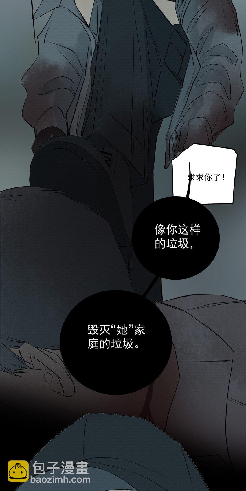 我比你危險 - 063 存在的意義(1/2) - 3