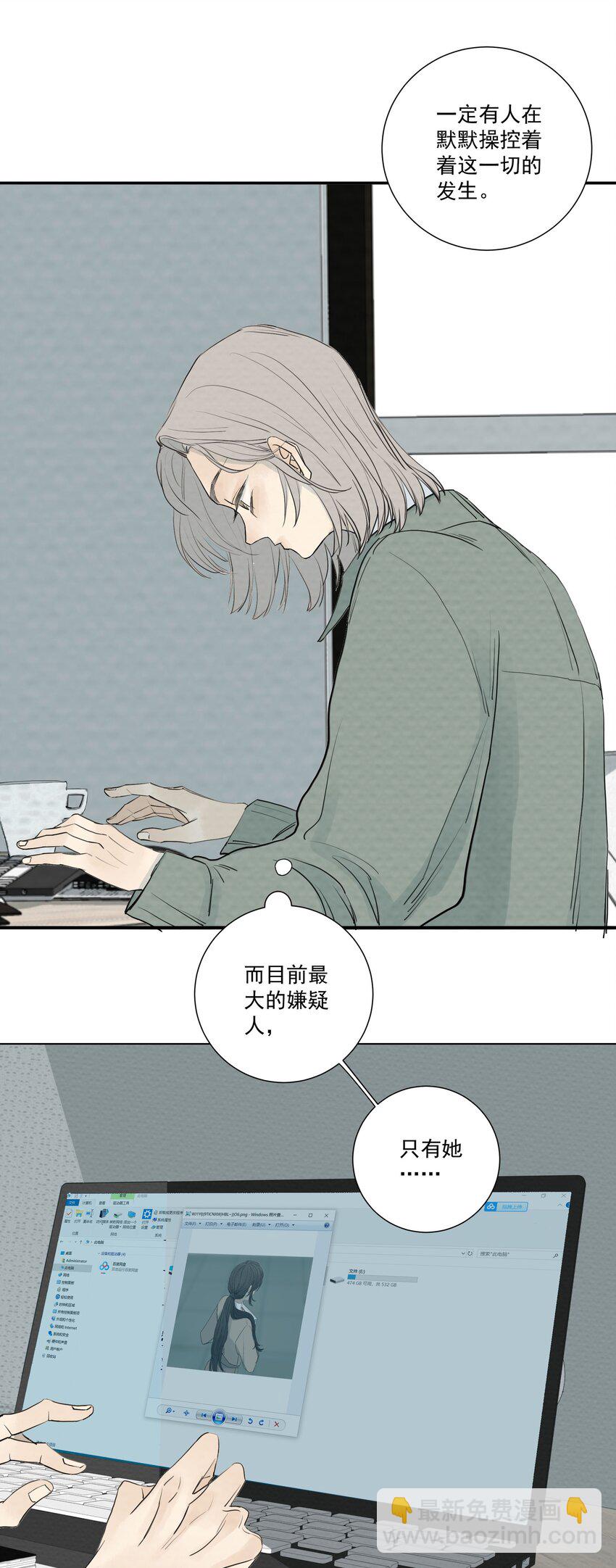 我比你危險 - 063 存在的意義(1/2) - 7