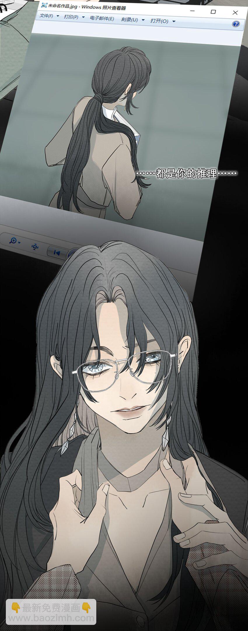 我比你危險 - 063 存在的意義(1/2) - 8