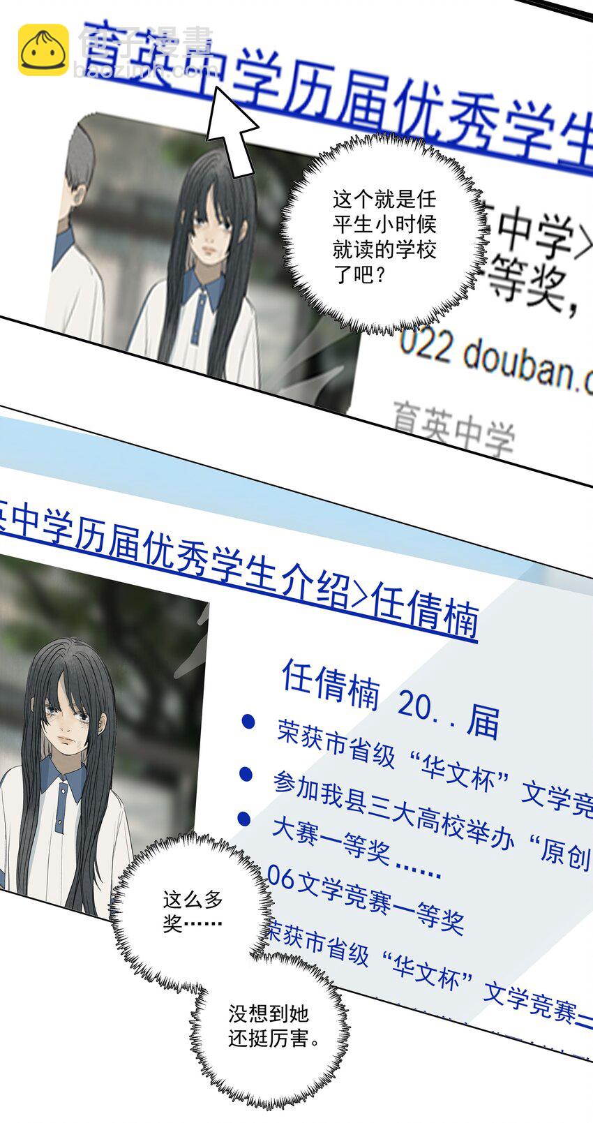 我比你危險 - 065 我期待你逃跑 - 4