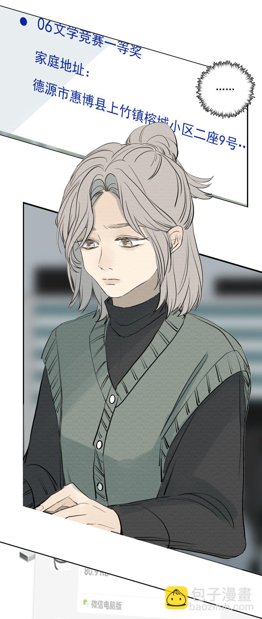 我比你危險 - 065 我期待你逃跑 - 5