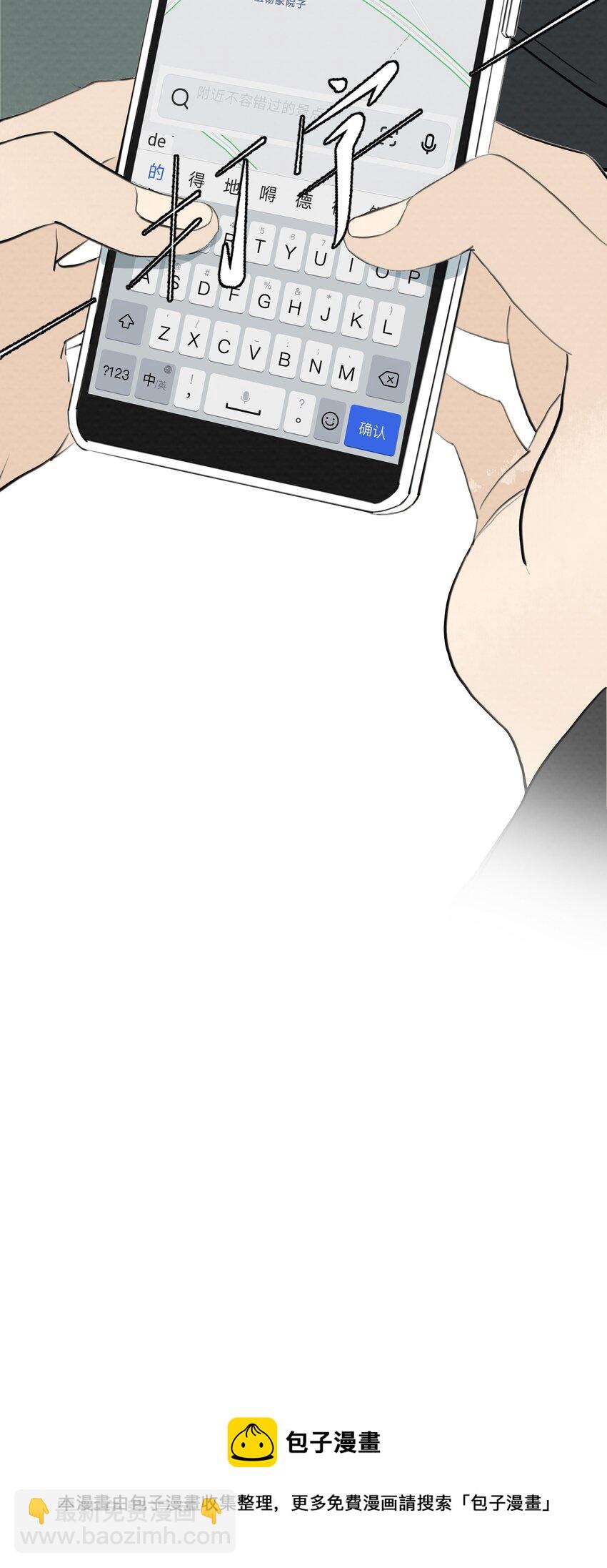 我比你危險 - 065 我期待你逃跑 - 1