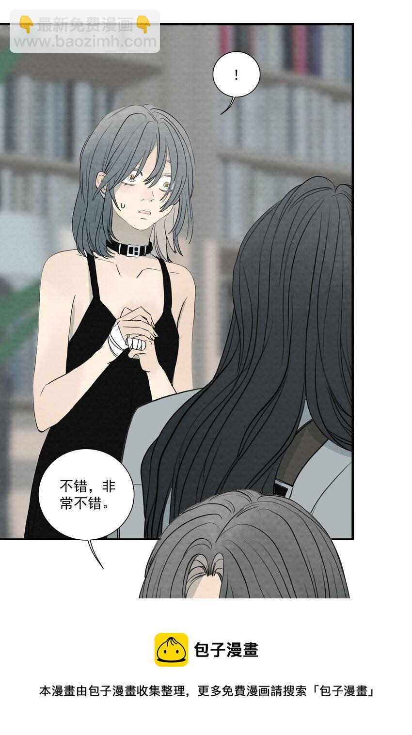 我比你危險 - 065 我期待你逃跑 - 5