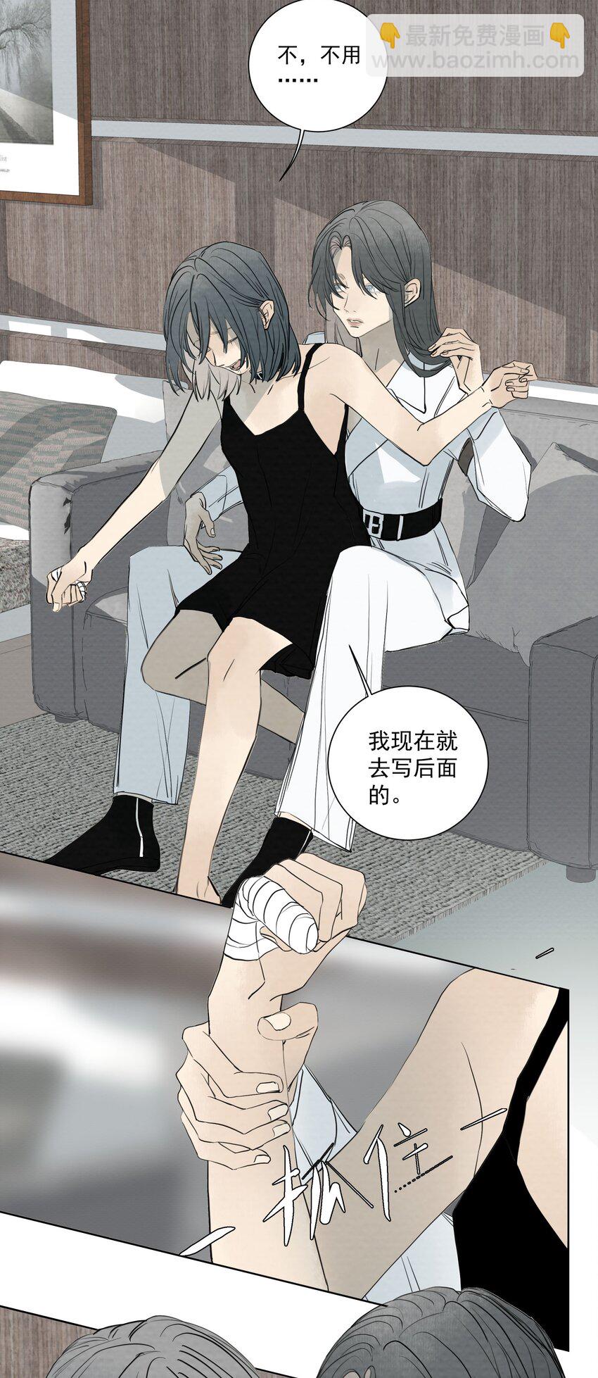 我比你危險 - 065 我期待你逃跑 - 5