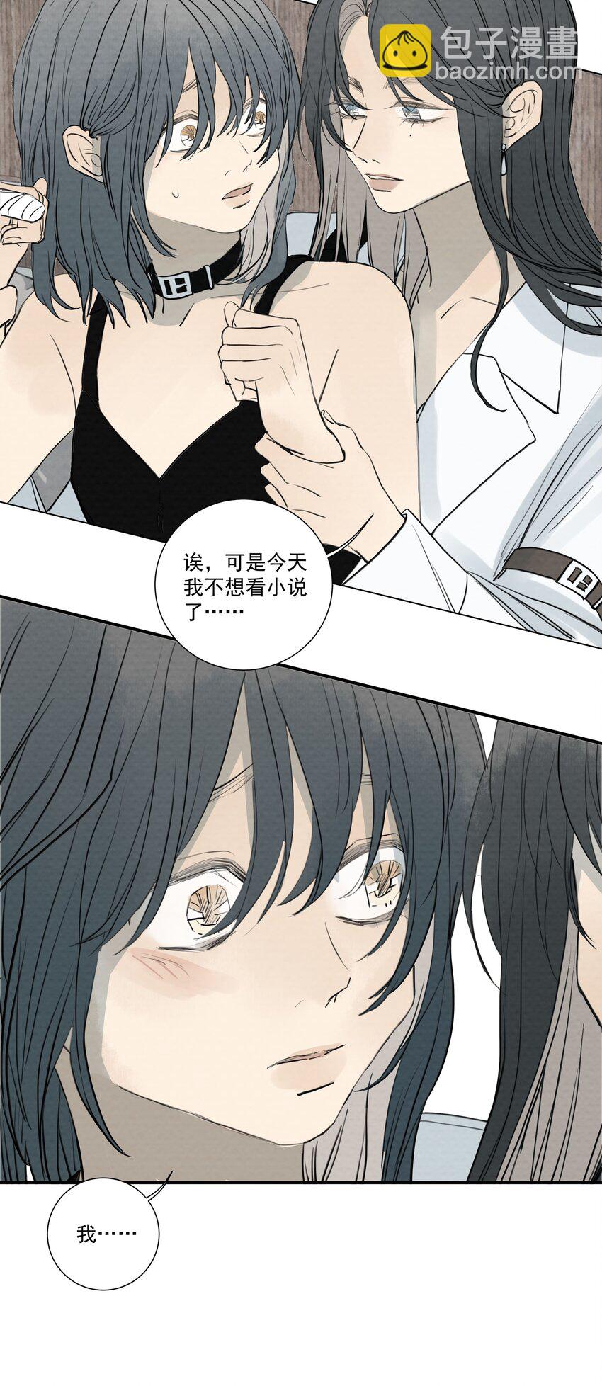 我比你危險 - 065 我期待你逃跑 - 6