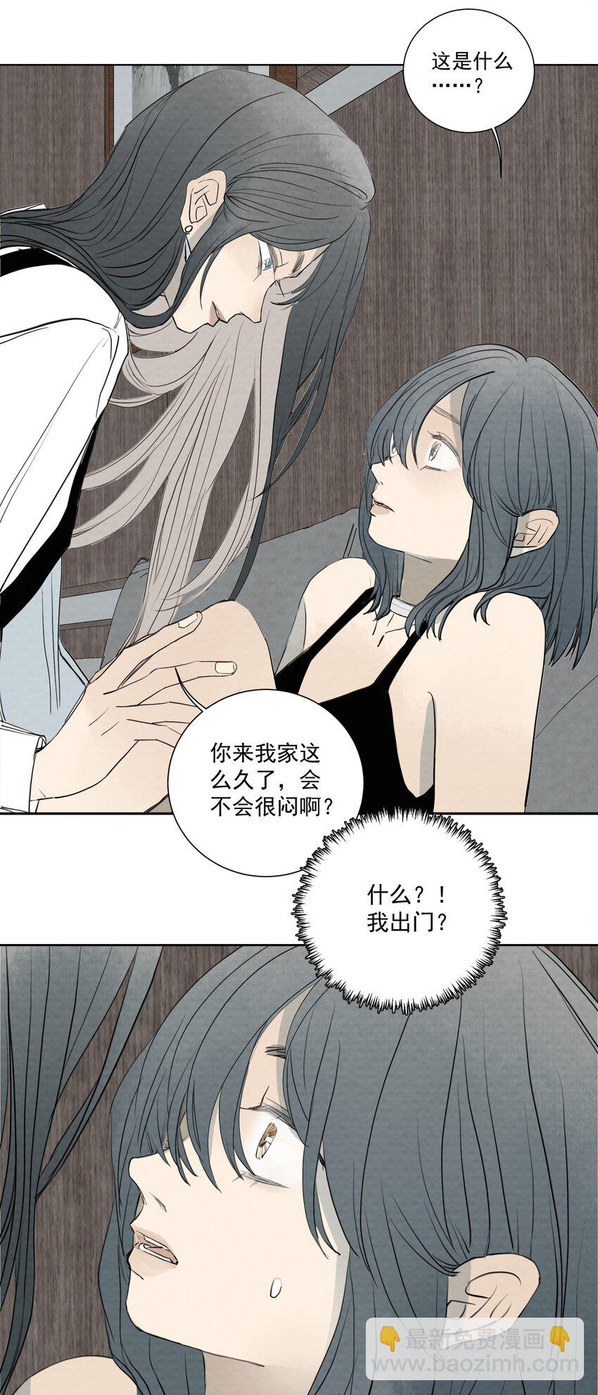 我比你危險 - 065 我期待你逃跑 - 4