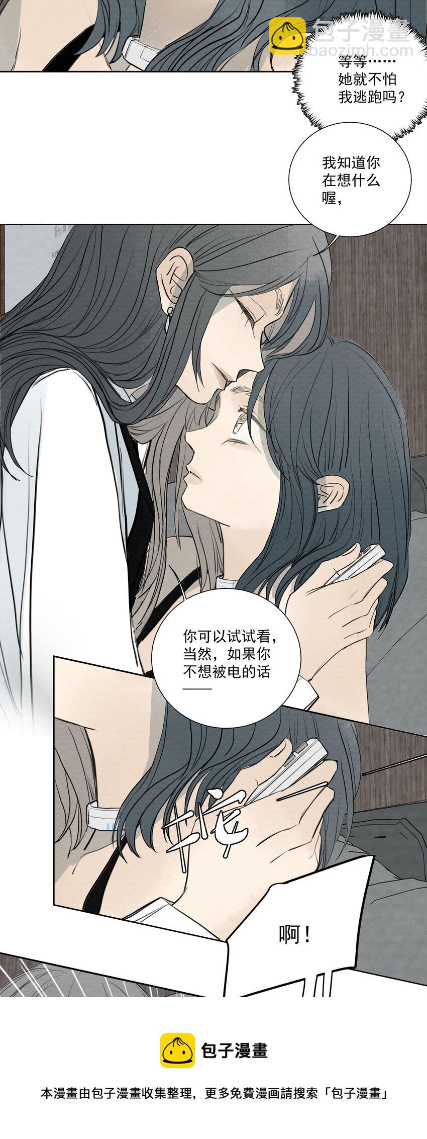 我比你危險 - 065 我期待你逃跑 - 5