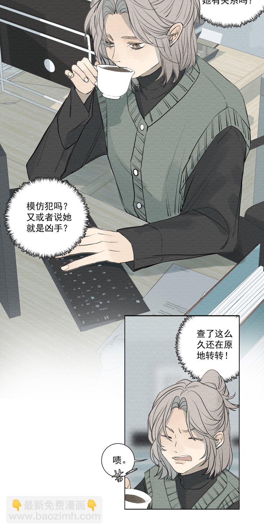 我比你危險 - 065 我期待你逃跑 - 3