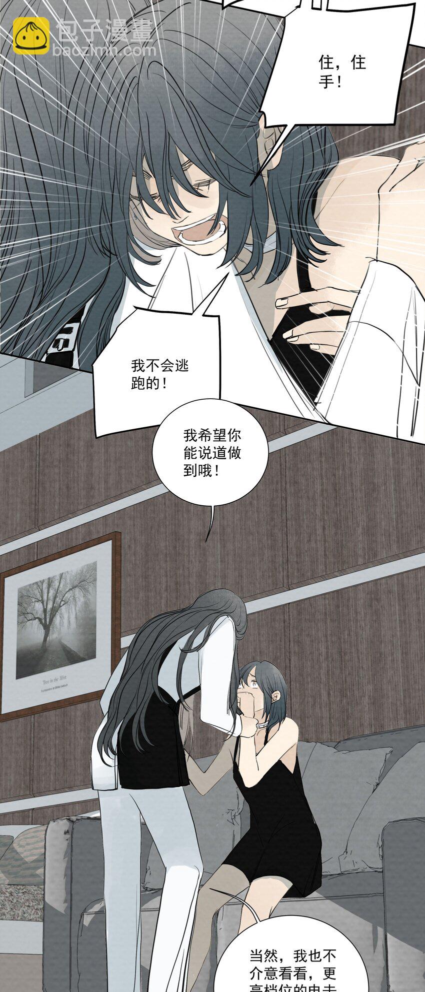 我比你危險 - 065 我期待你逃跑 - 6