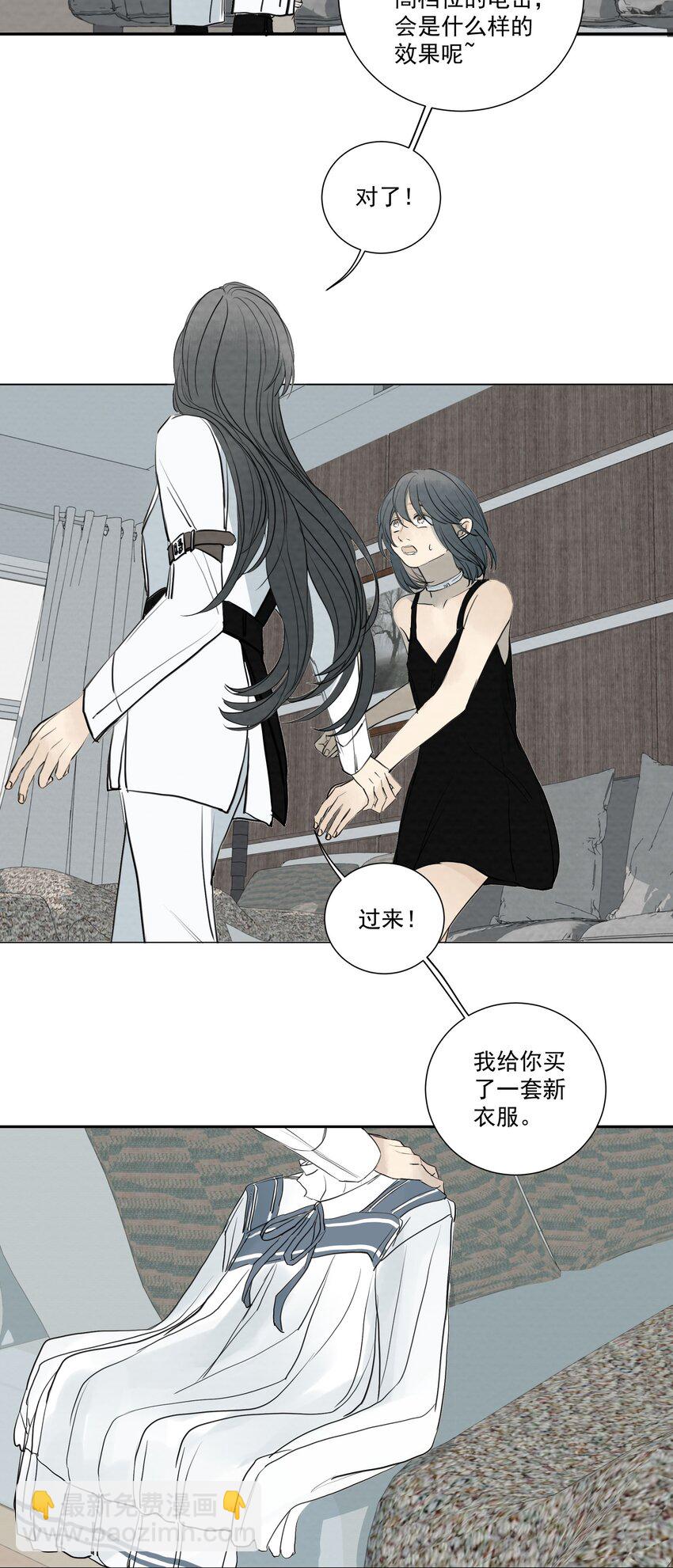 我比你危險 - 065 我期待你逃跑 - 1