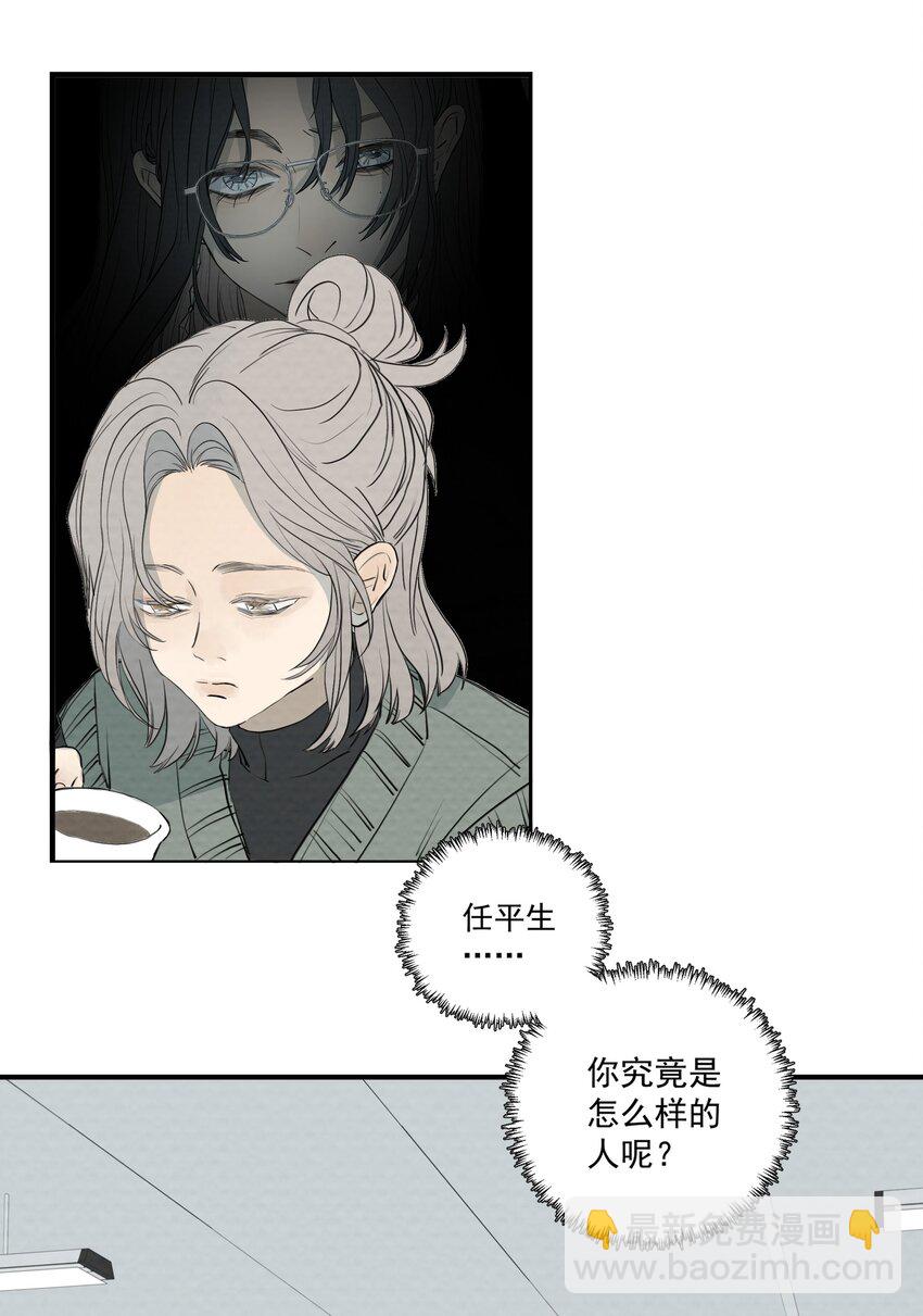 我比你危險 - 065 我期待你逃跑 - 4