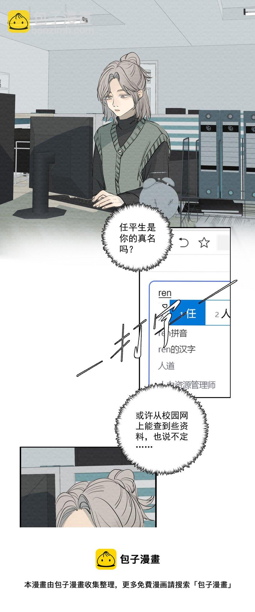 我比你危險 - 065 我期待你逃跑 - 5