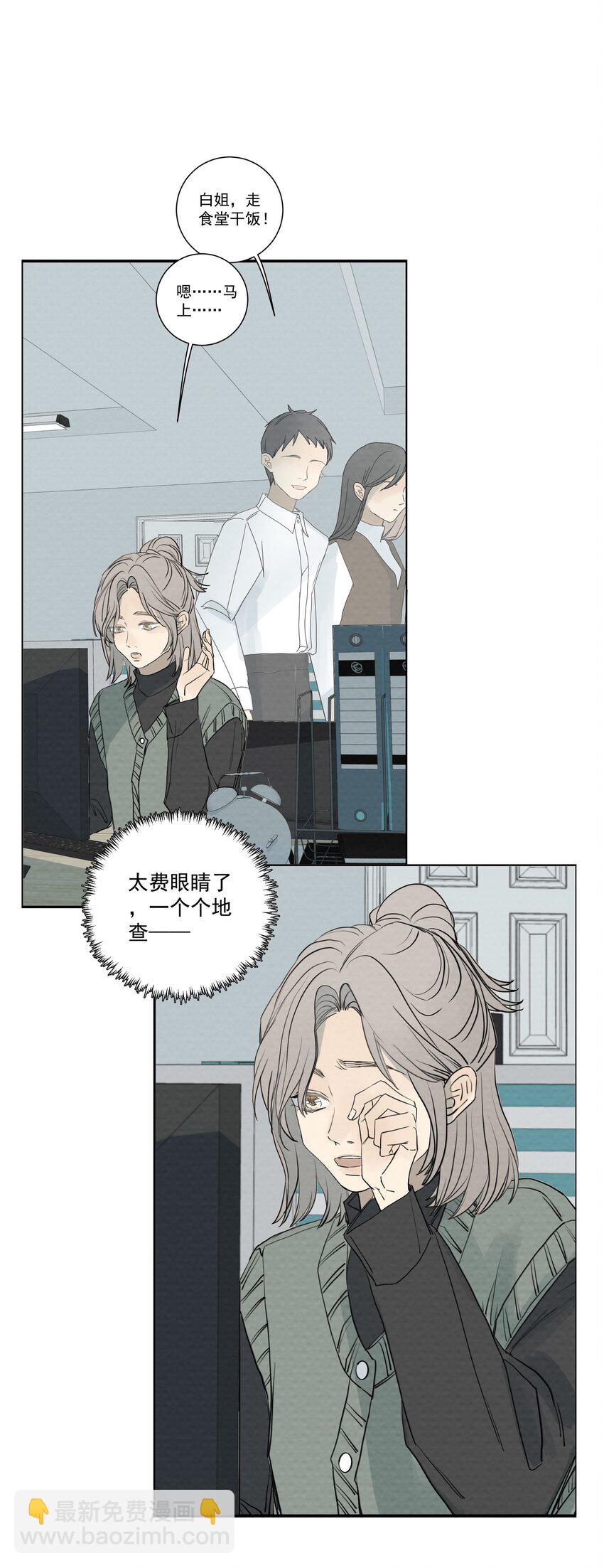 我比你危險 - 065 我期待你逃跑 - 1