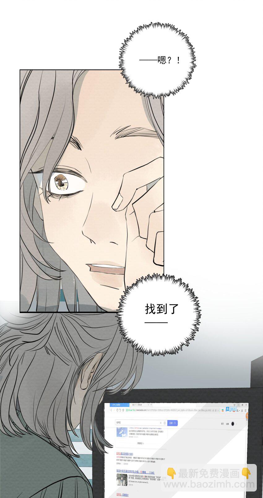 我比你危險 - 065 我期待你逃跑 - 2