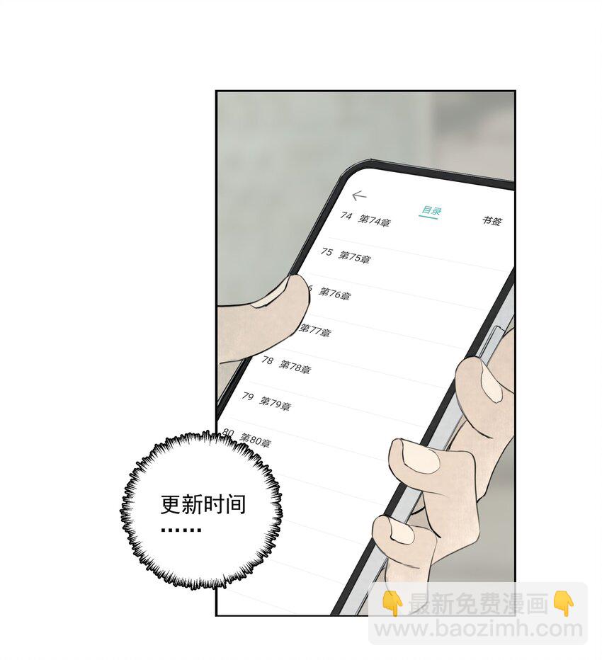 我比你危險 - 069 《派塞克之死》 - 7