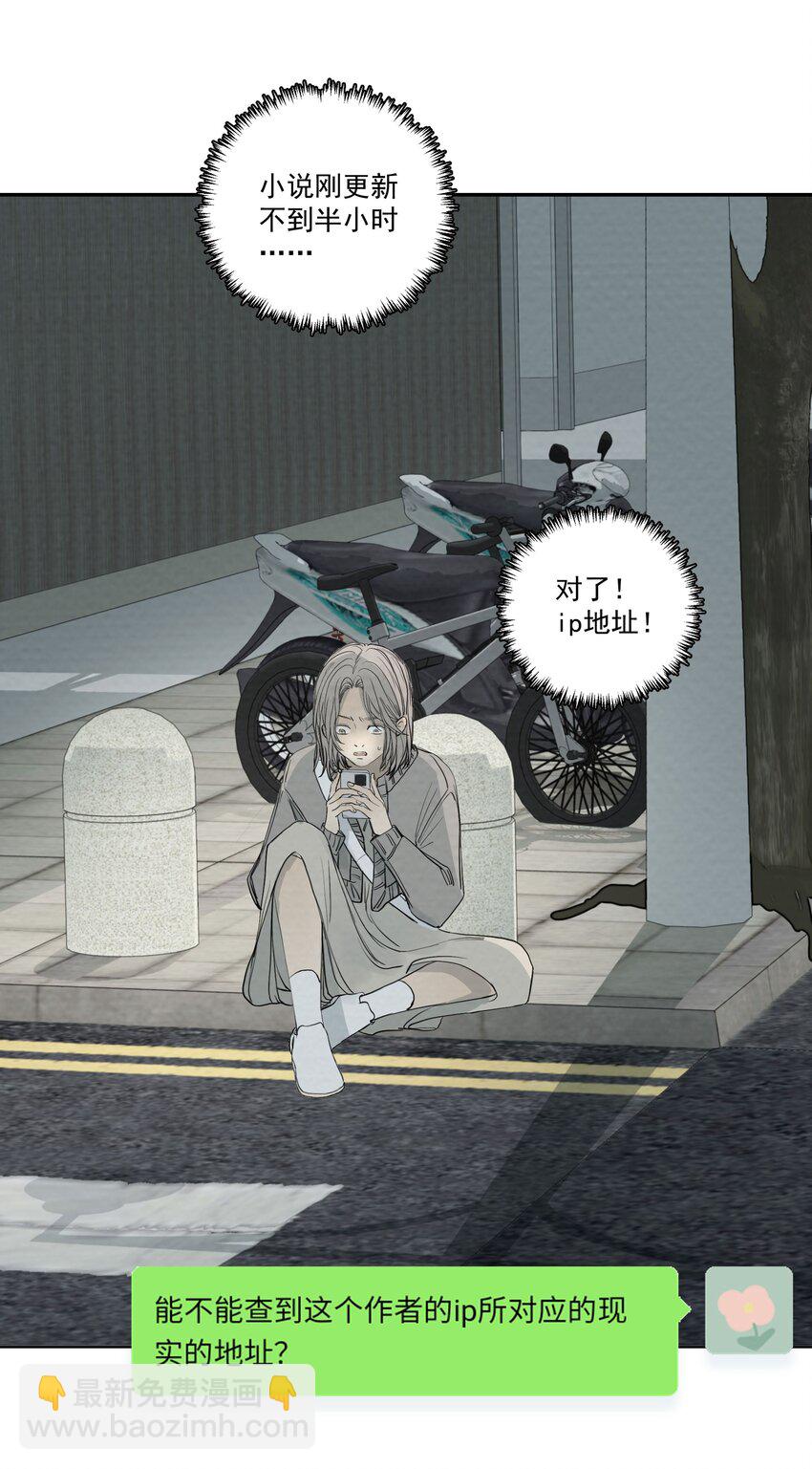 我比你危險 - 069 《派塞克之死》 - 8