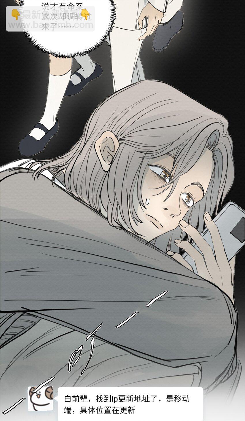 我比你危險 - 069 《派塞克之死》 - 6