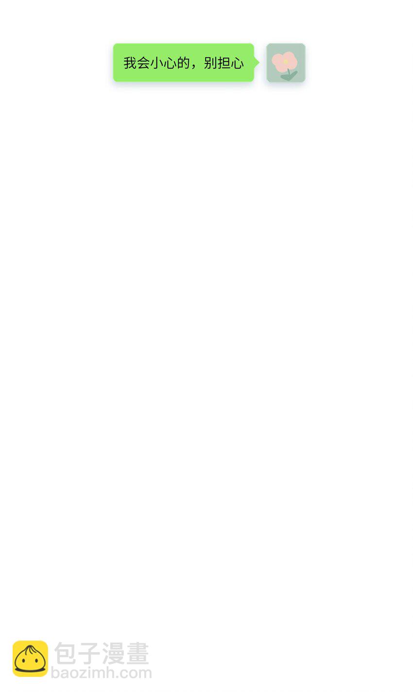 我比你危險 - 069 《派塞克之死》 - 2