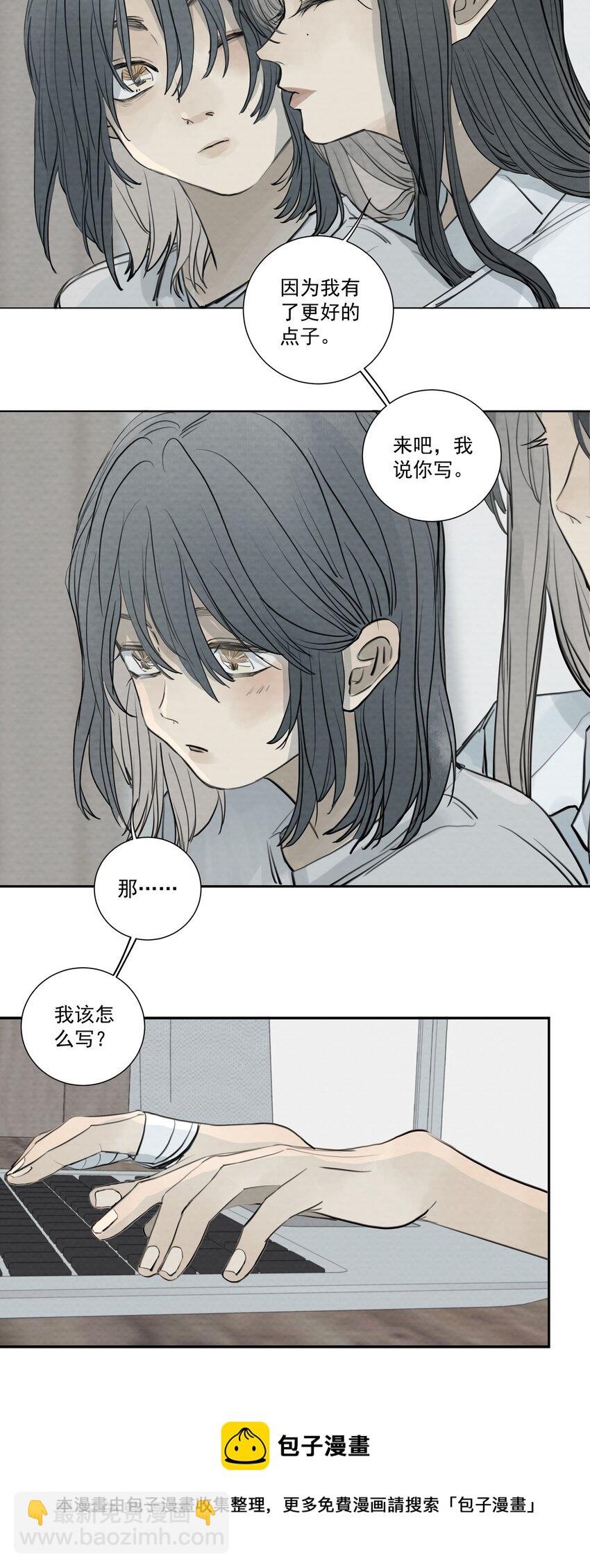 我比你危險 - 069 《派塞克之死》 - 5