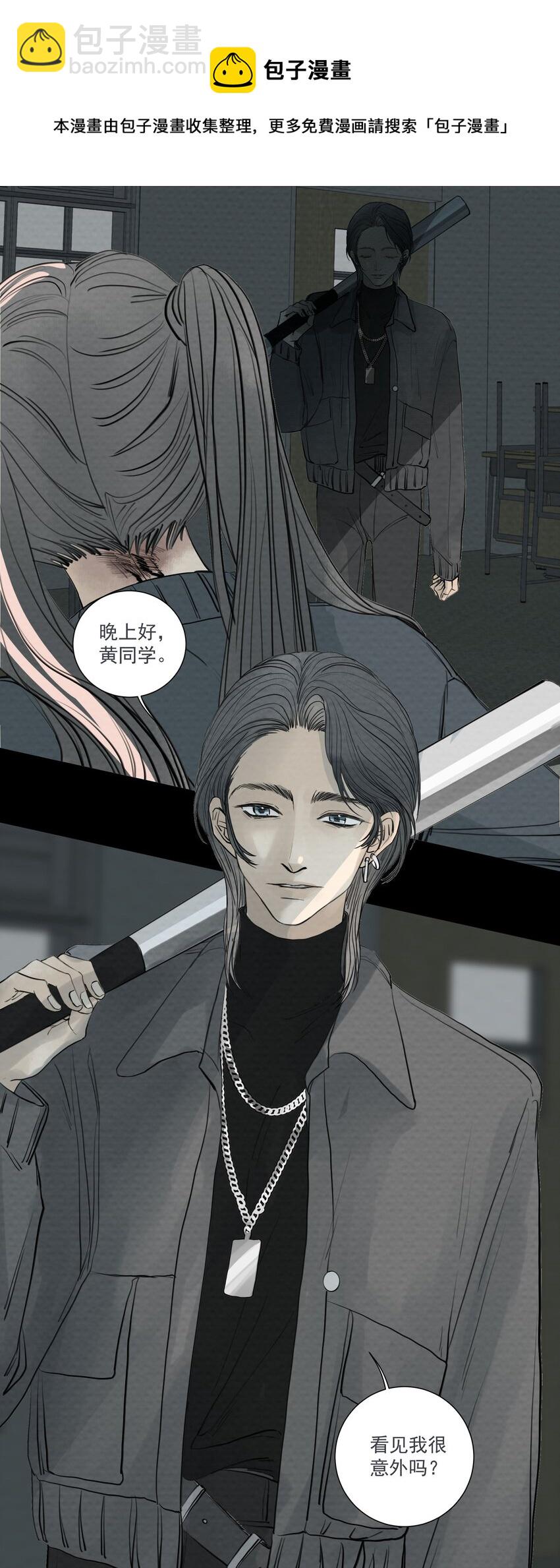 我比你危險 - 069 《派塞克之死》 - 5