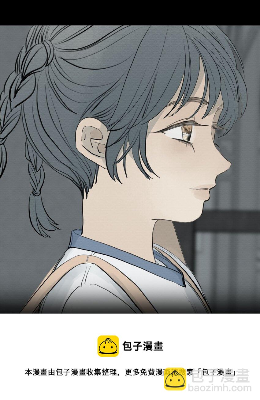 我比你危險 - 071 不要離開我(1/2) - 5