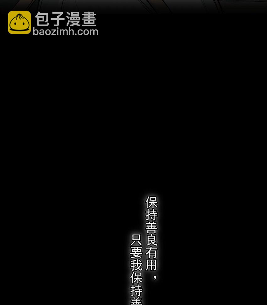 我比你危險 - 071 不要離開我(1/2) - 6