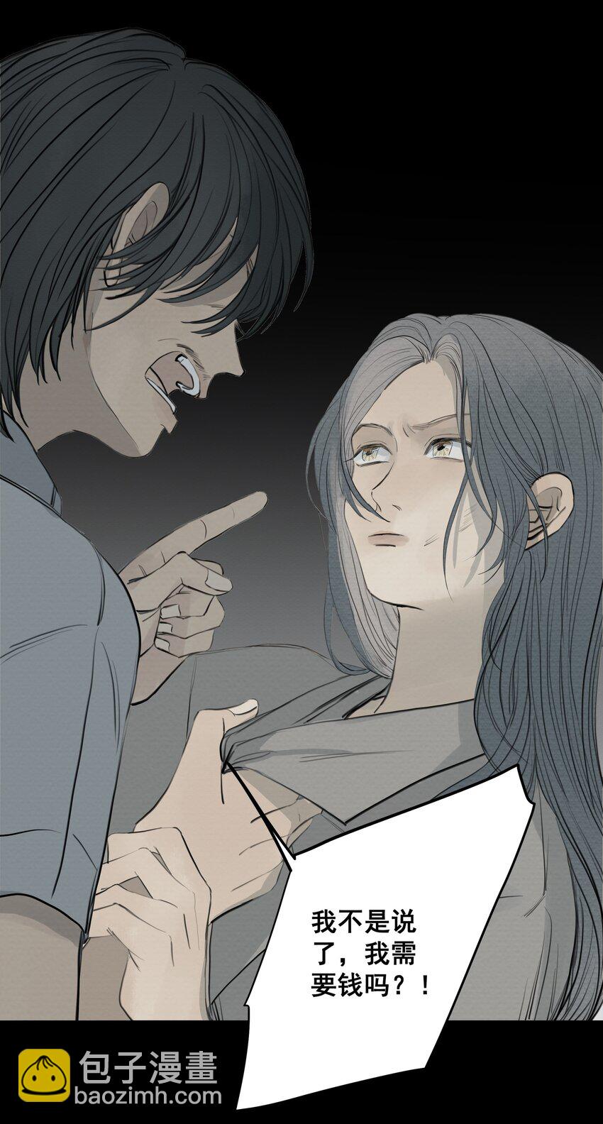 我比你危險 - 071 不要離開我(1/2) - 8