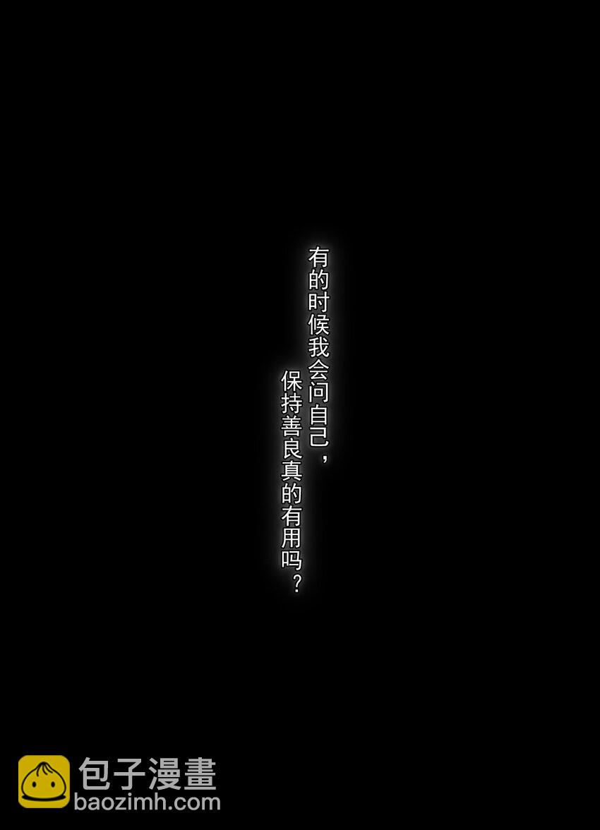 我比你危險 - 071 不要離開我(1/2) - 2