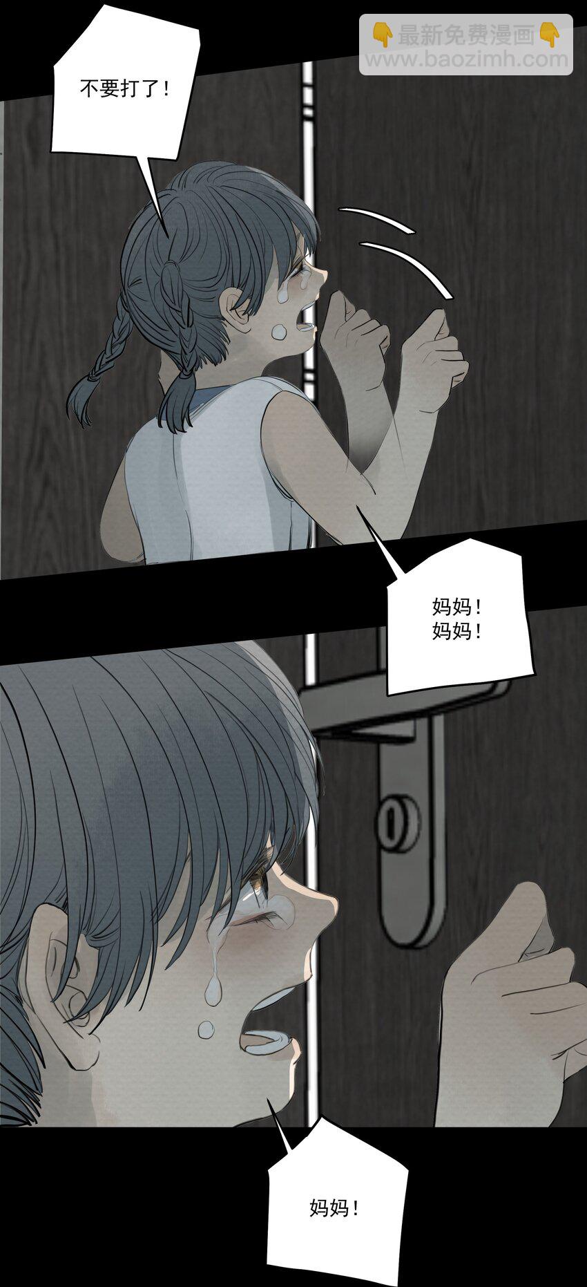 我比你危險 - 071 不要離開我(1/2) - 4