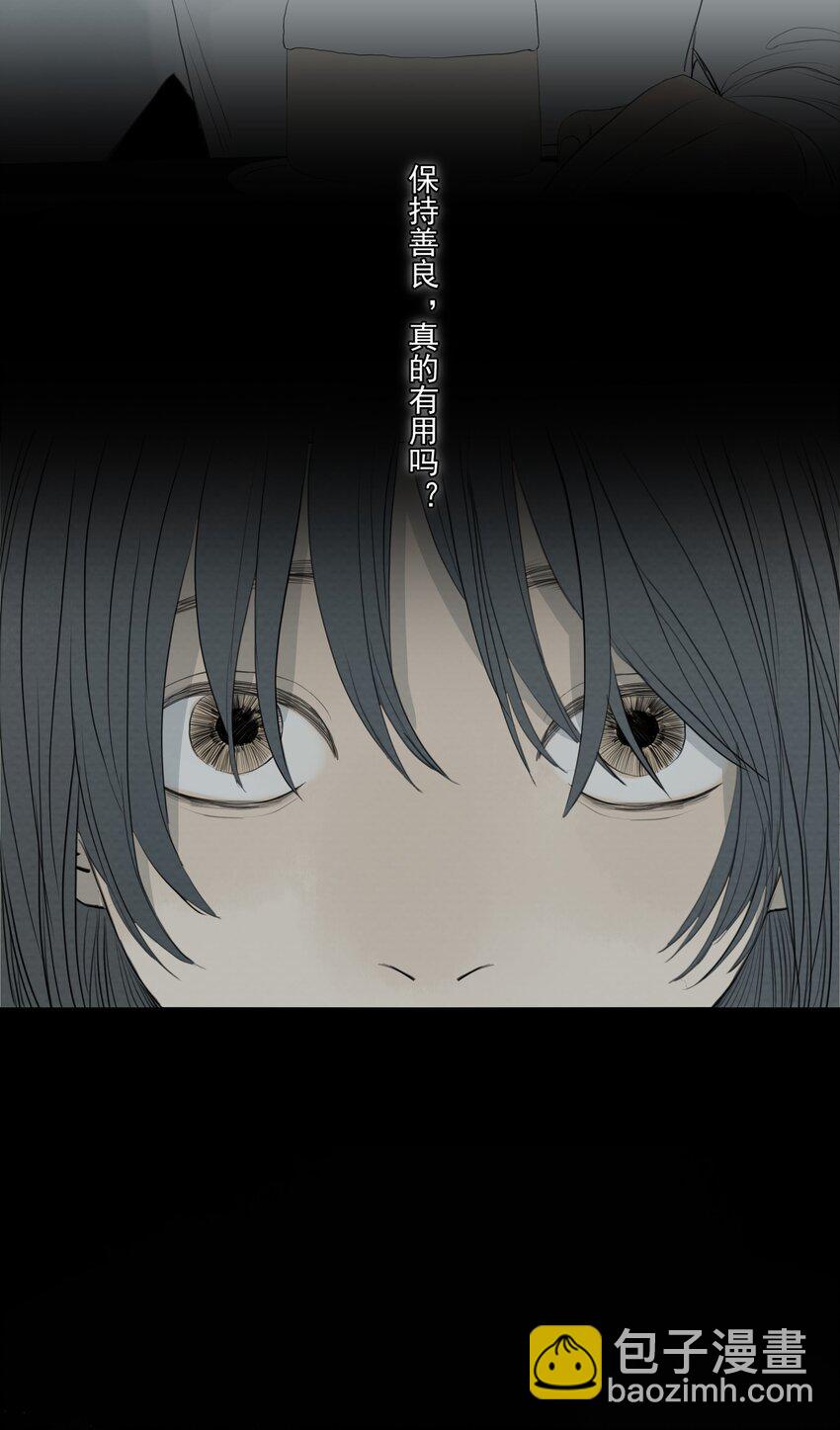 我比你危險 - 071 不要離開我(1/2) - 7