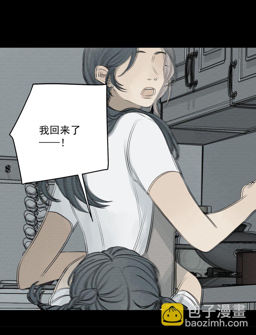 我比你危險 - 071 不要離開我(1/2) - 8