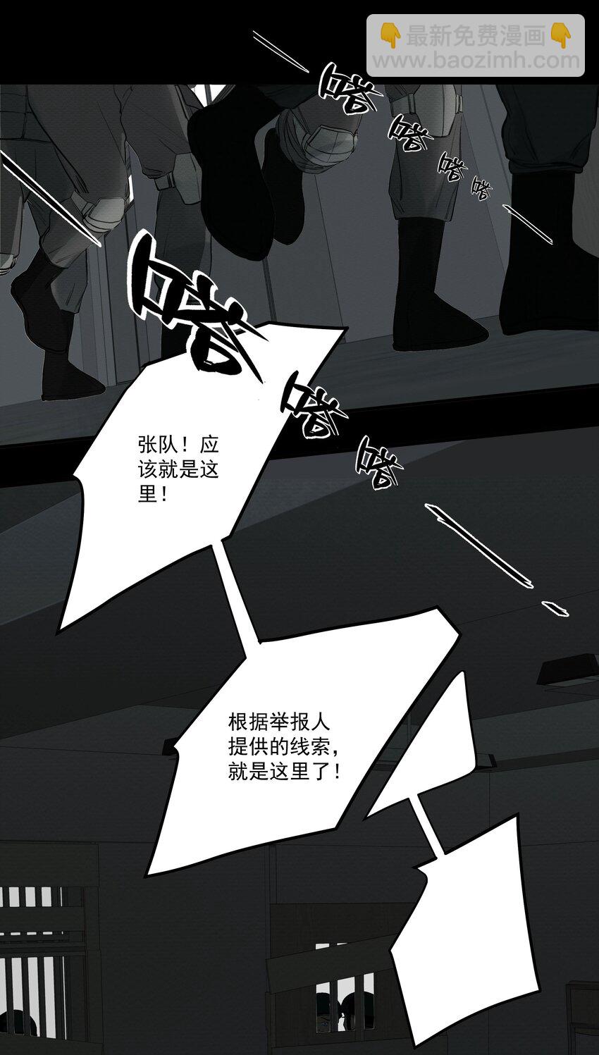 我比你危險 - 073 向死而生 - 4