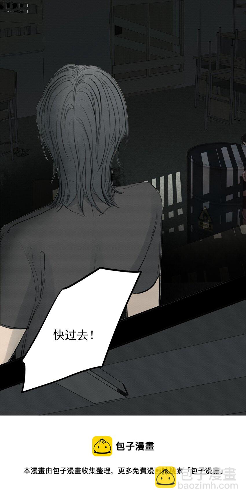 我比你危險 - 073 向死而生 - 5