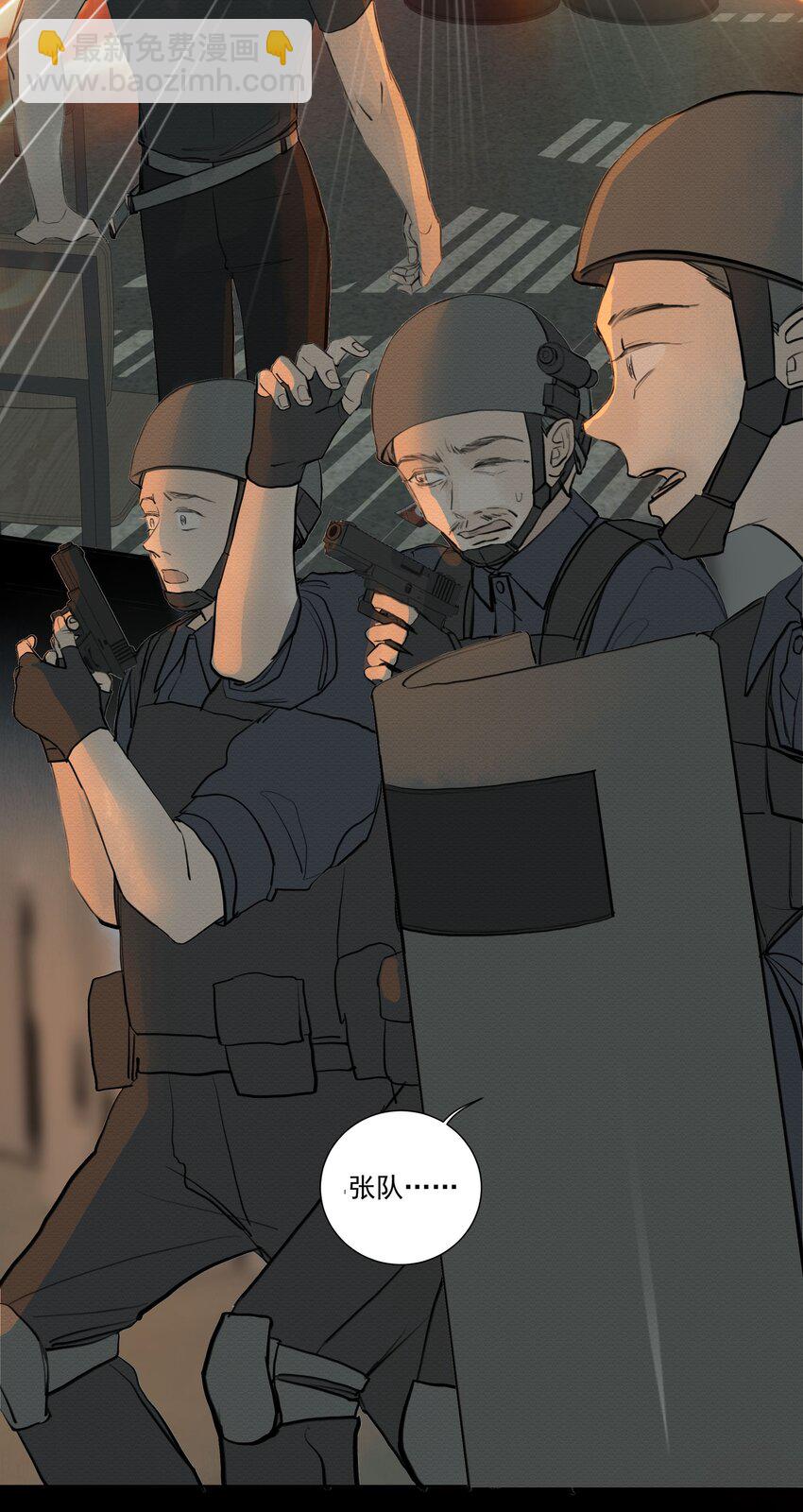 我比你危險 - 073 向死而生 - 4