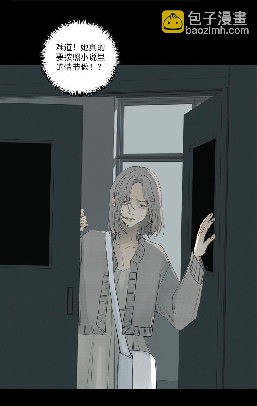 我比你危險 - 075 我們是一樣的人 - 5