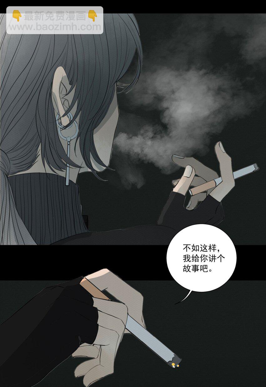 我比你危險 - 075 我們是一樣的人 - 1