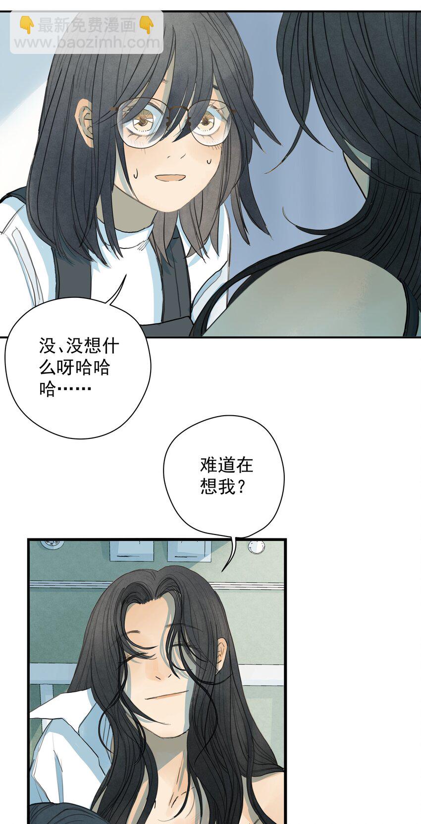 我比你危險 - 008 囊中之物 - 6