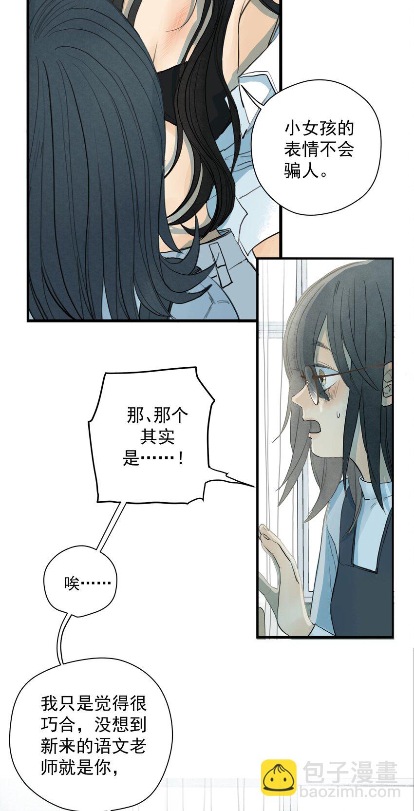 我比你危險 - 008 囊中之物 - 1