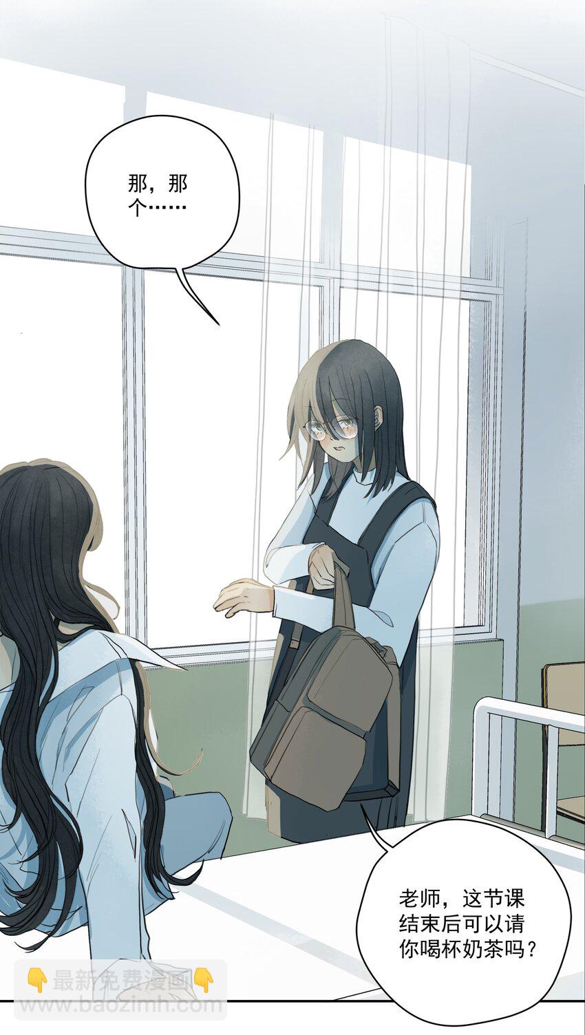 我比你危險 - 008 囊中之物 - 5