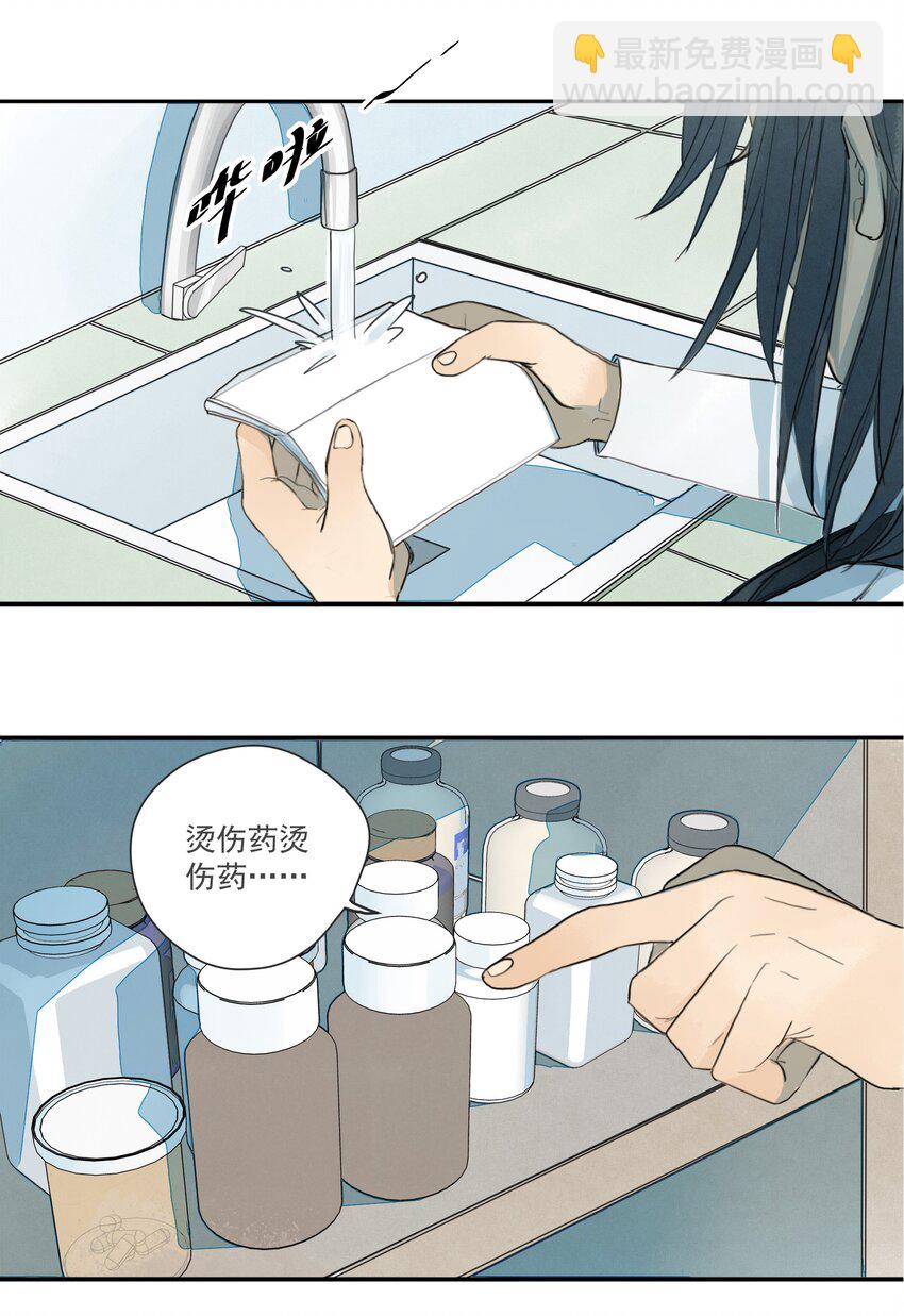 我比你危險 - 008 囊中之物 - 6