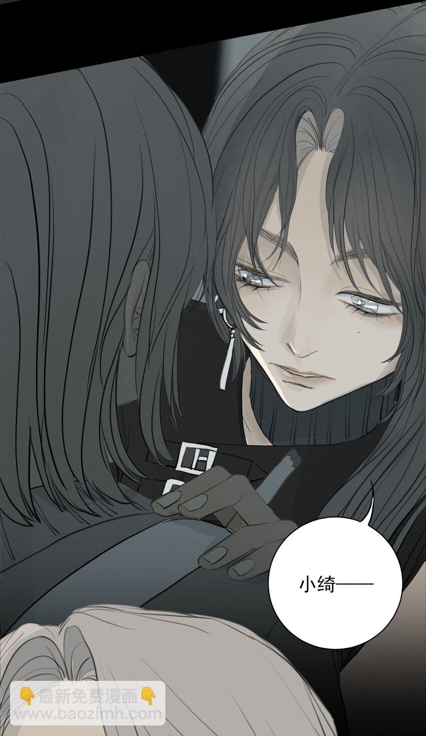 我比你危險 - 077 你逃不出你的罪惡 - 1