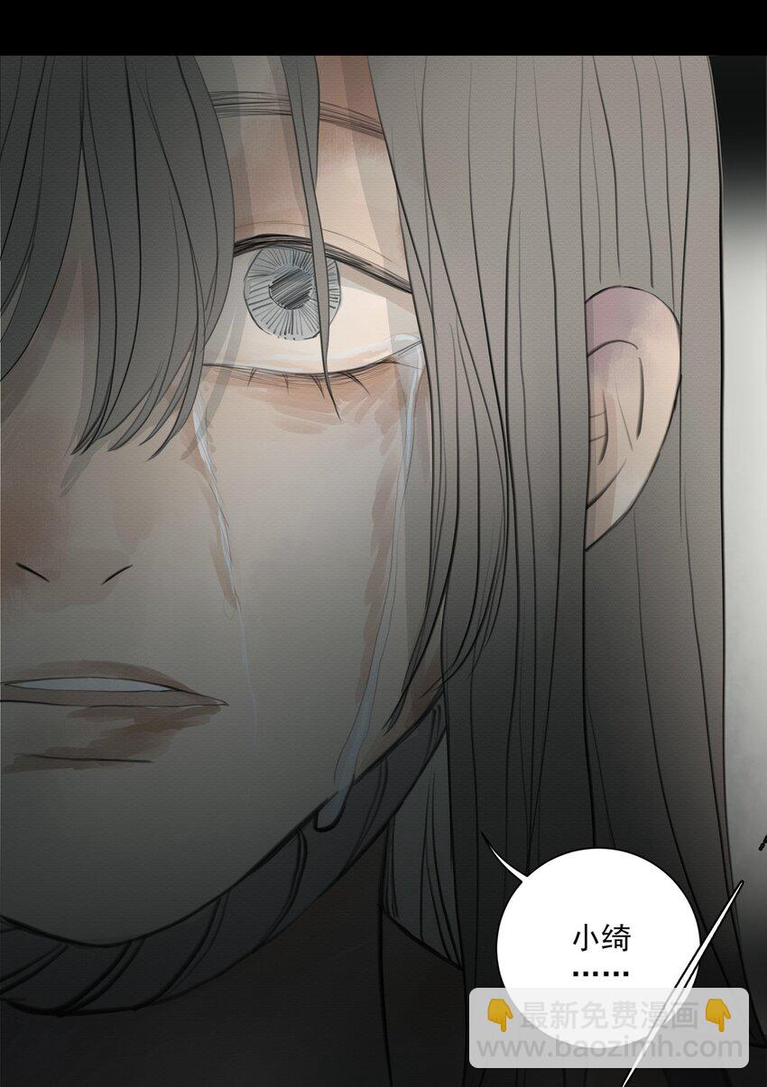 我比你危險 - 077 你逃不出你的罪惡 - 1