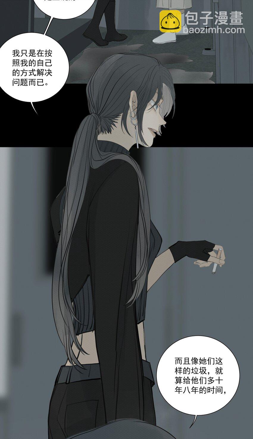 我比你危險 - 077 你逃不出你的罪惡 - 6