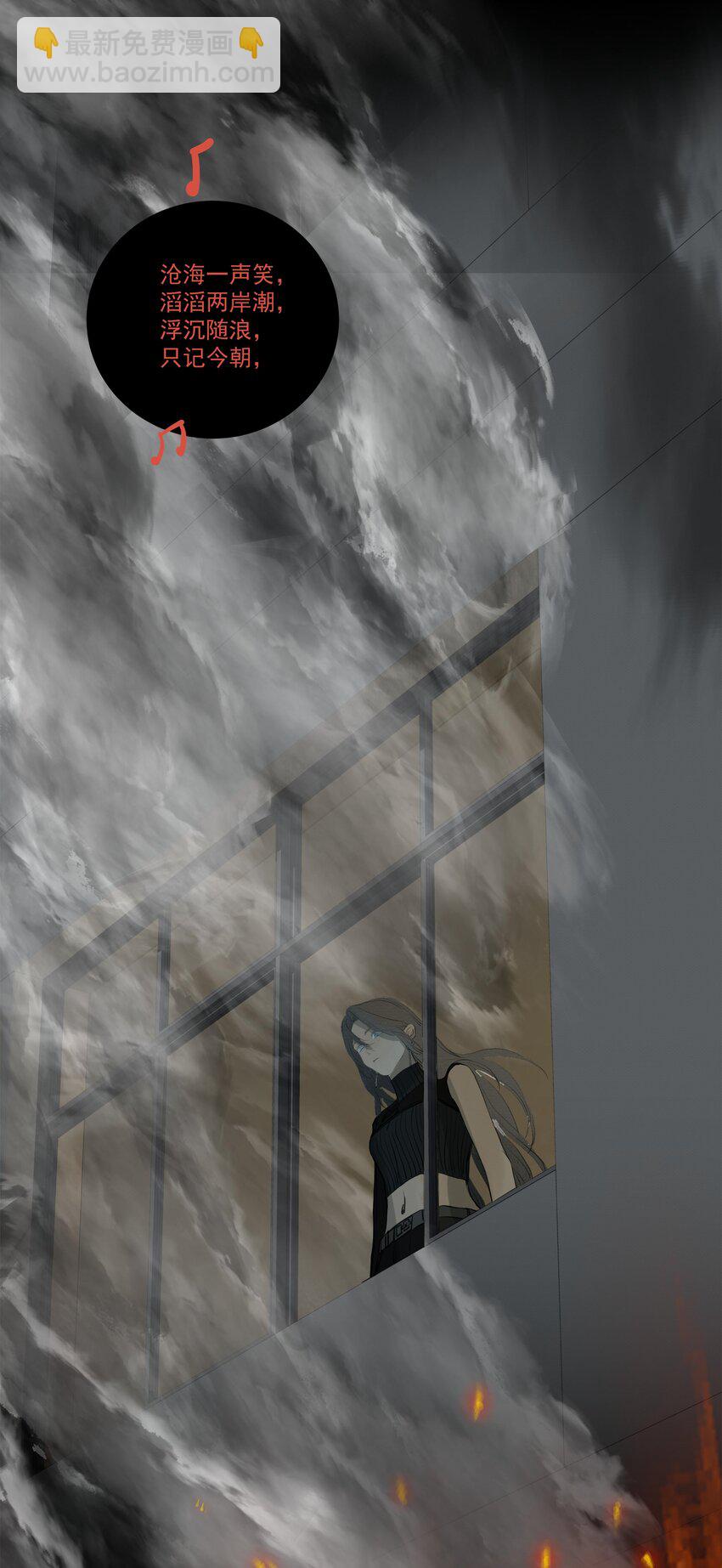 我比你危險 - 077 你逃不出你的罪惡 - 2