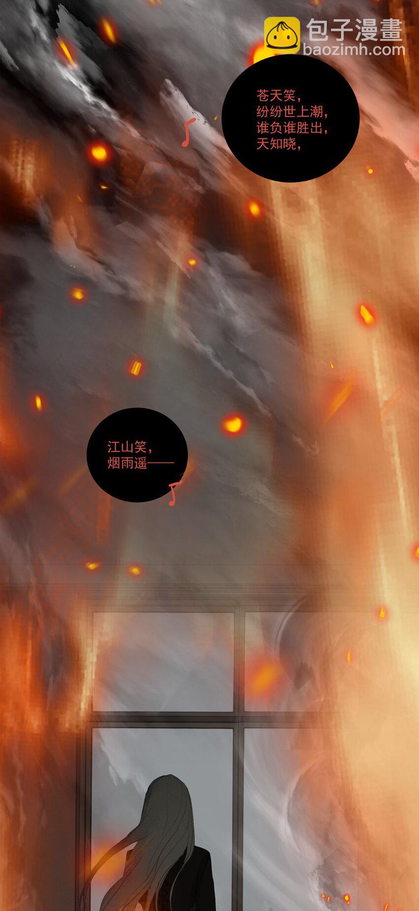 我比你危險 - 077 你逃不出你的罪惡 - 3