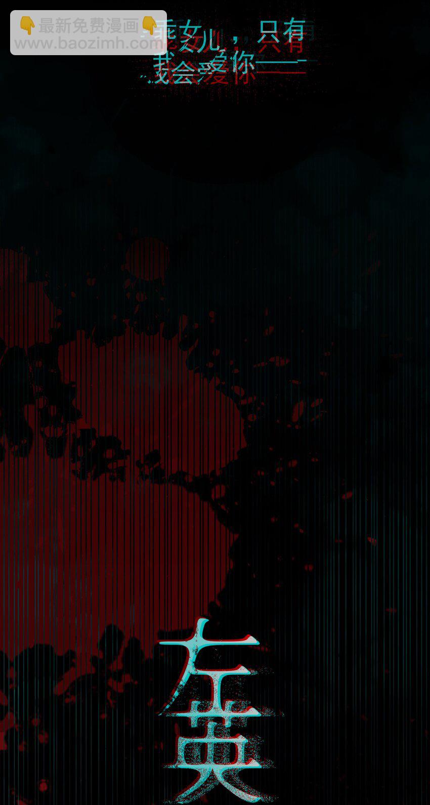 我比你危險 - 80.4 來來來！新的來了！ - 3