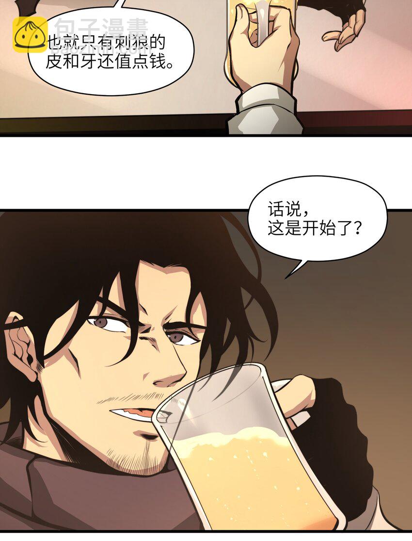 001 无血无泪的怪物(1/3)-第1话