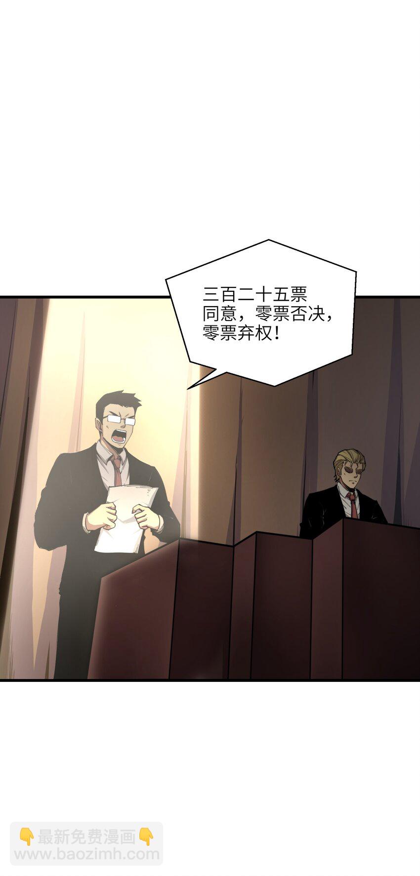 001 无血无泪的怪物(1/3)-第1话