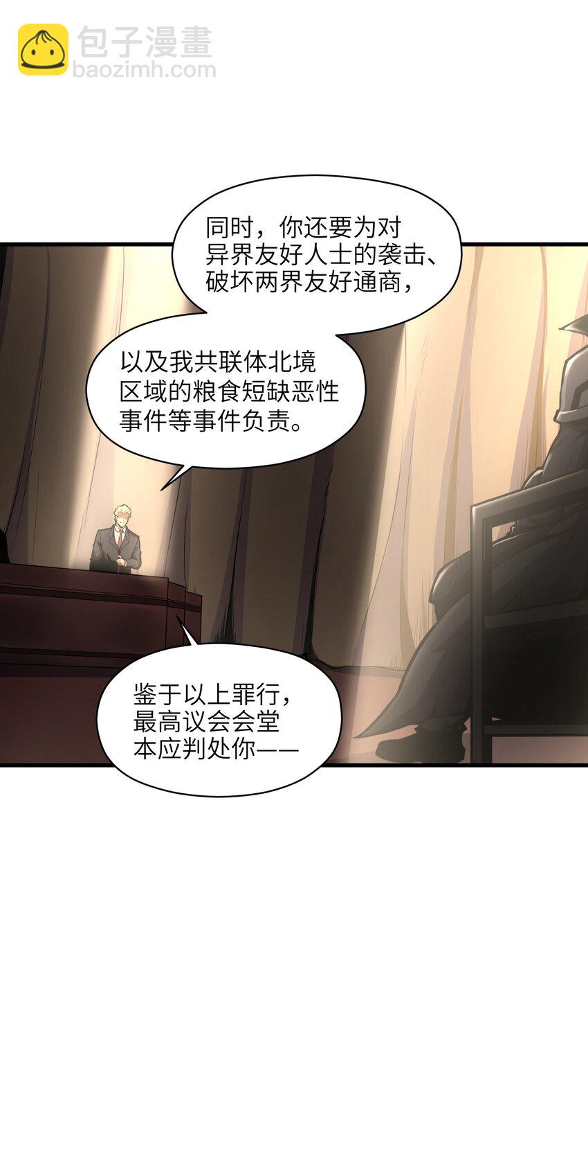 001 无血无泪的怪物(1/3)-第1话