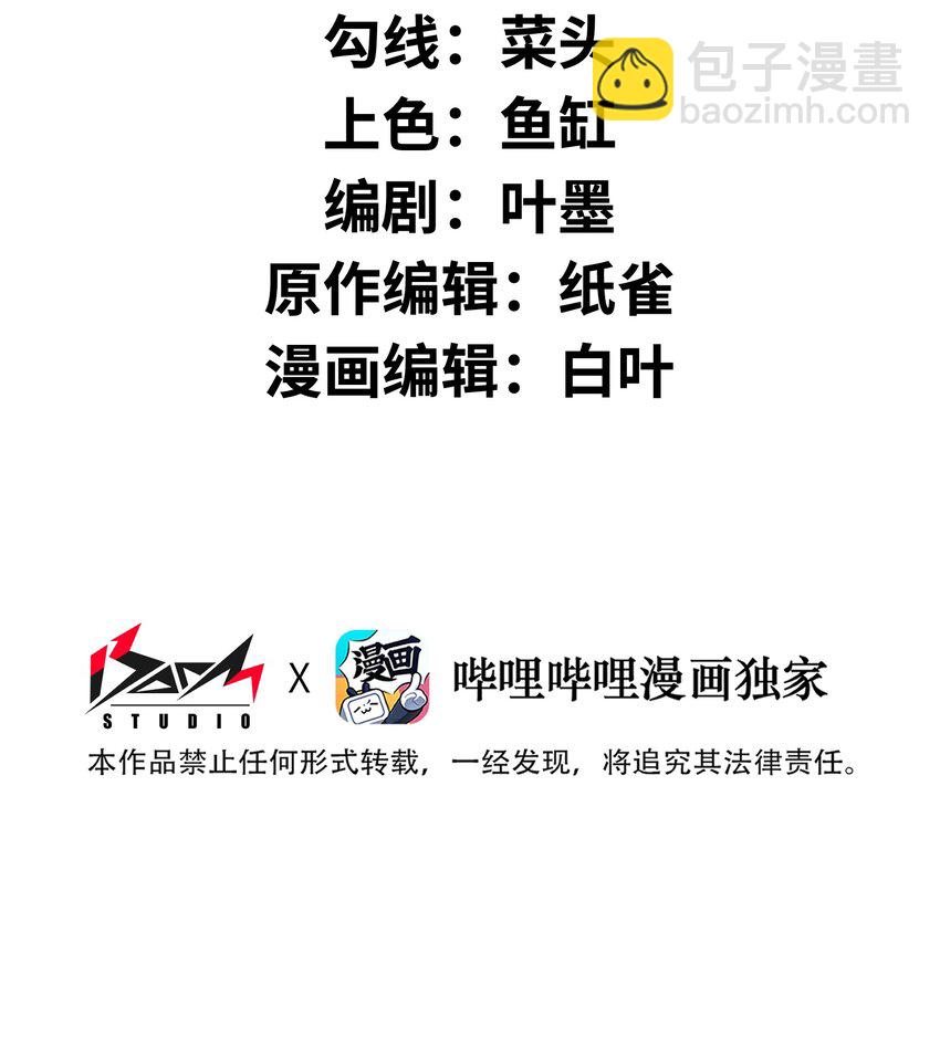 001 无血无泪的怪物(1/3)-第1话